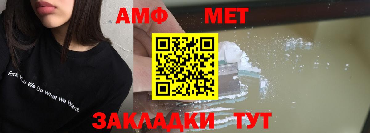 Амфетамин  Amphetamine  Ноябрьск  Вход с VPN  Амфетамин 97% 
