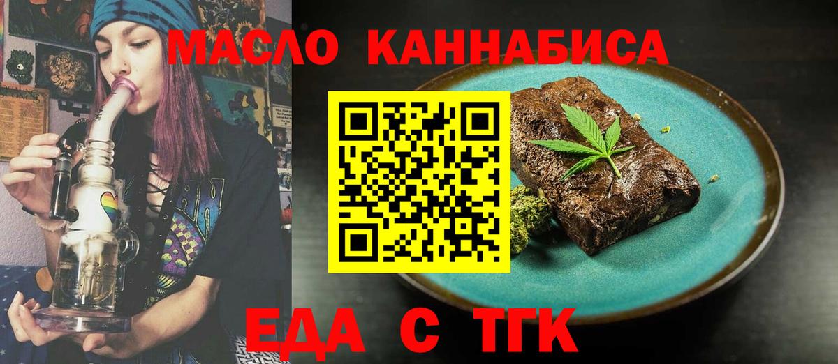 Canna-Cookies конопля  Вход с VPN  Ноябрьск 