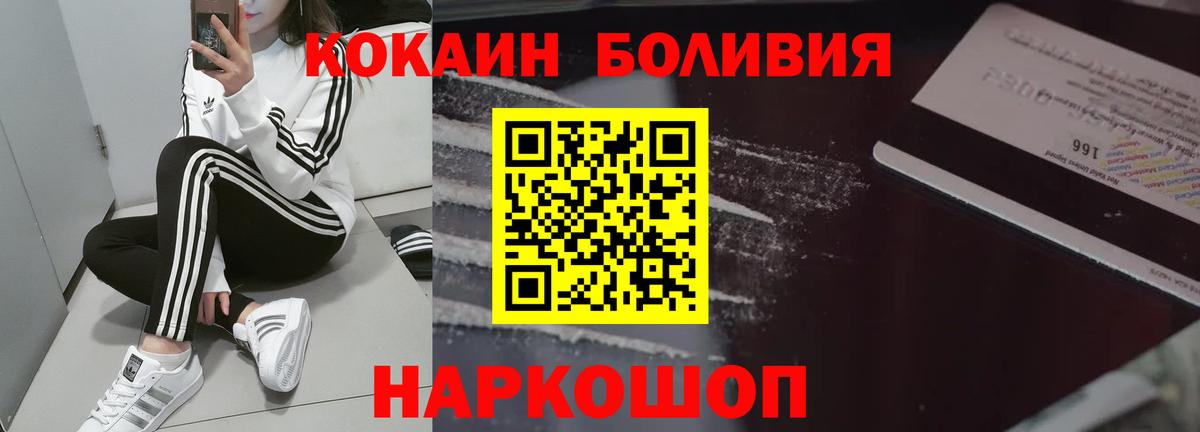 COCAIN Эквадор Ноябрьск
