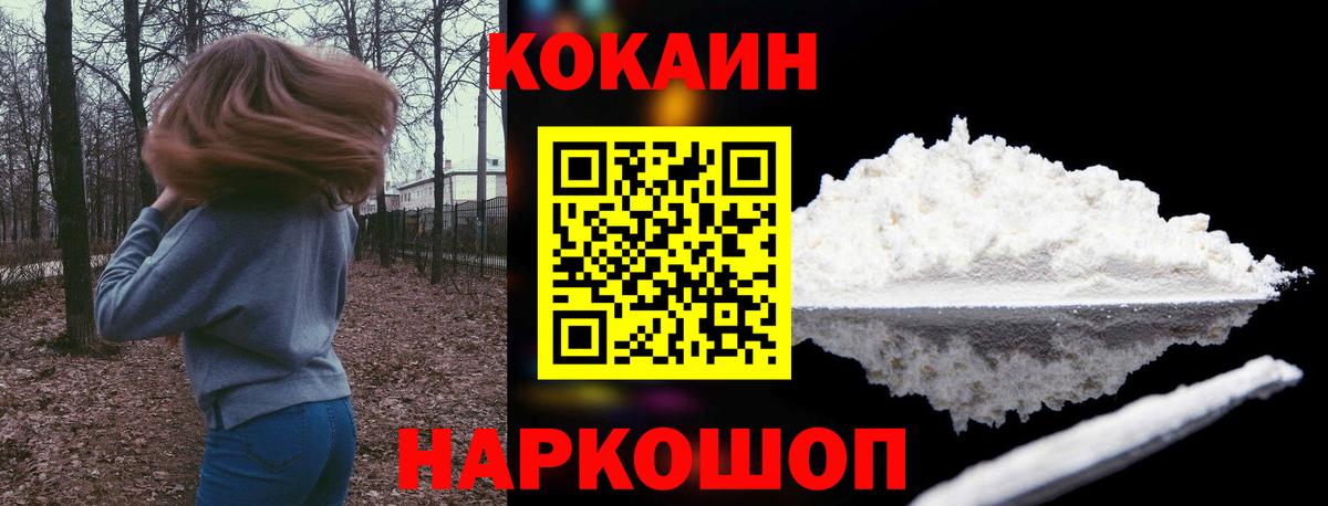 КОКАИН 99%  КОКАИН  Вход с VPN  Ноябрьск  Кокаин Колумбийский 