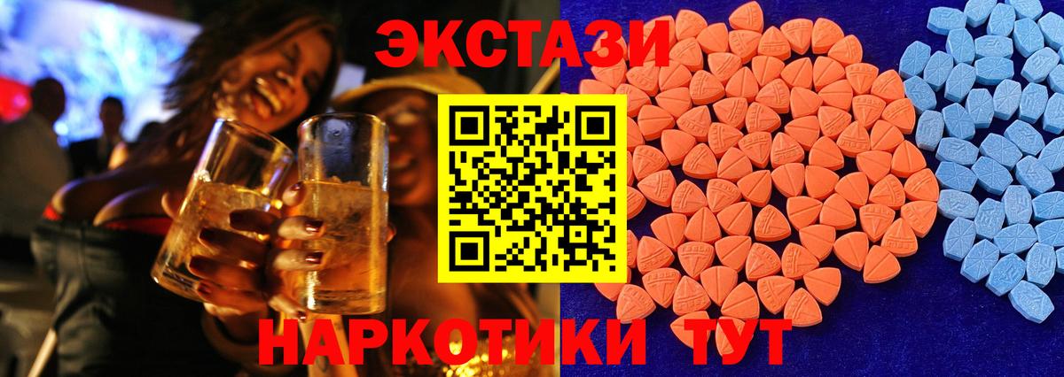 ЭКСТАЗИ бентли  Ecstasy 99%  Ноябрьск  Вход с VPN 