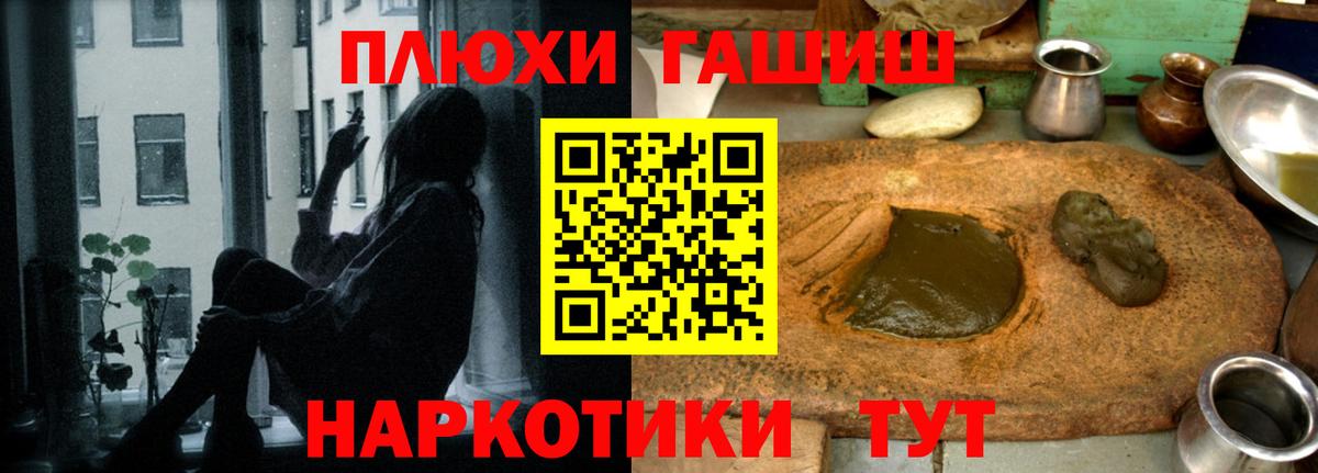 Гашиш хэш Ноябрьск