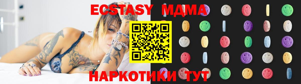 Ноябрьск  МДМА кристаллы  Вход с VPN  MDMA Molly 