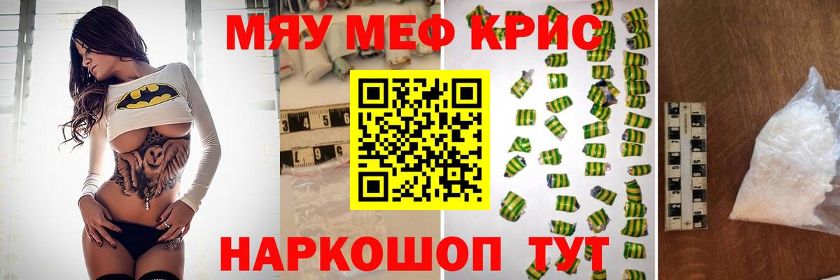 МЕФ VHQ  МЯУ-МЯУ  Ноябрьск  Вход с VPN 