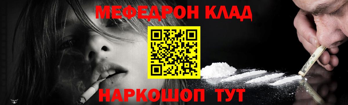 Меф кристаллы Ноябрьск