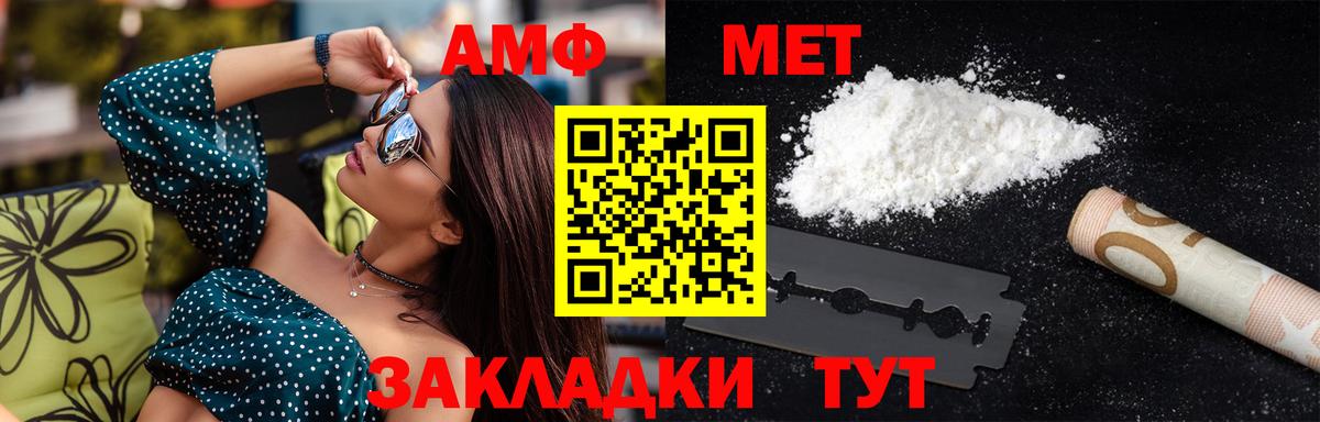 Метамфетамин мет  Метамфетамин мет  Вход с VPN  Ноябрьск 