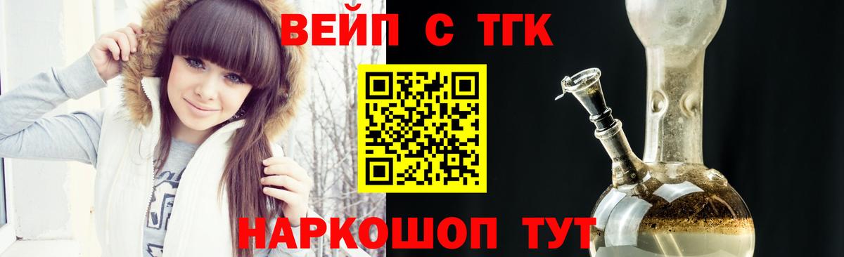 ссылка на мегу ТОР  ТГК вейп  Вход с VPN  ТГК концентрат  Ноябрьск 